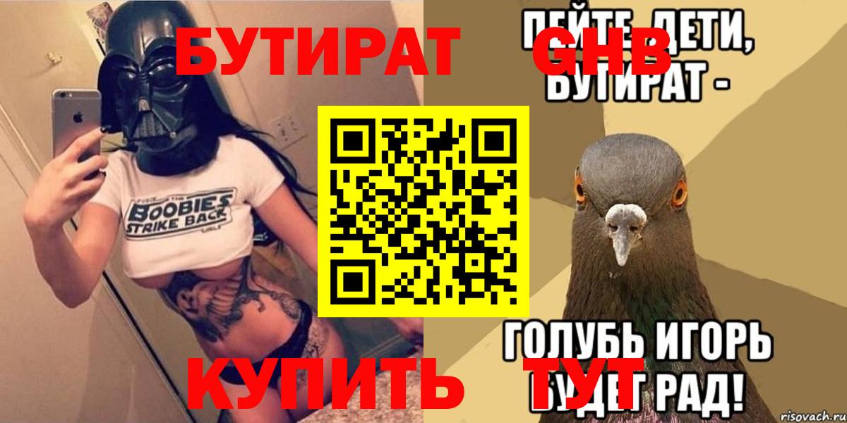 Бутират оксана Лиски