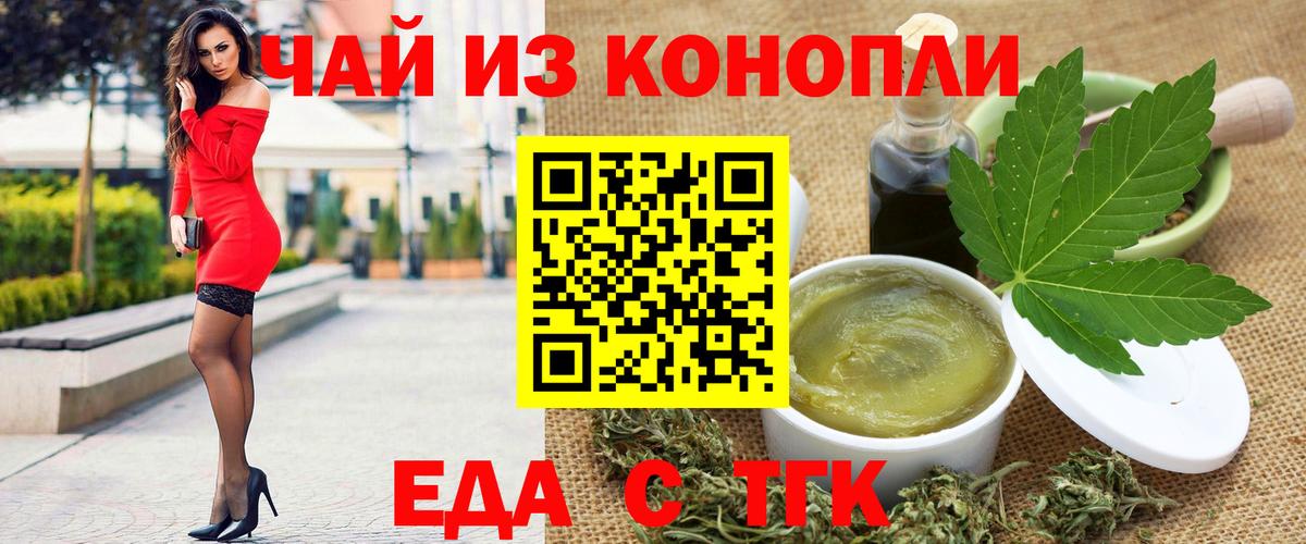 Лиски  Печенье с ТГК конопля  Вход с VPN 