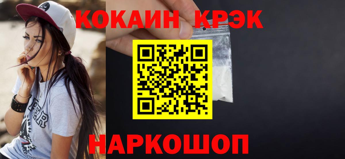 Кокаин 99% Лиски