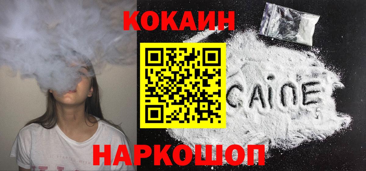 Лиски  COCAIN 98%  КОКАИН Fish Scale  КОКАИН  Вход с VPN 