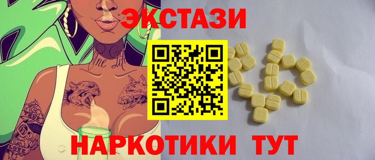 Экстази таблы Лиски