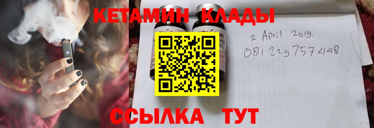 Лиски  КЕТАМИН VHQ  Вход с VPN 