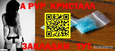 мяу мяу кристалл Бузулук