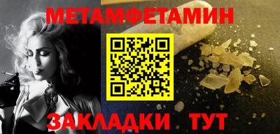 мяу мяу кристалл Бузулук