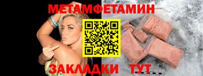 мяу мяу кристалл Бузулук