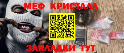 мяу мяу кристалл Бузулук