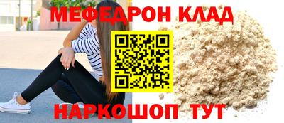 мяу мяу кристалл Бузулук