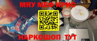 MESCALINE Будённовск
