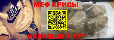 мяу мяу кристалл Бузулук