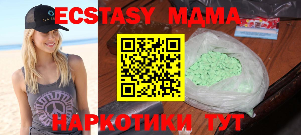 МДМА  МДМА Molly  Вход с VPN  MDMA кристаллы  Лиски 