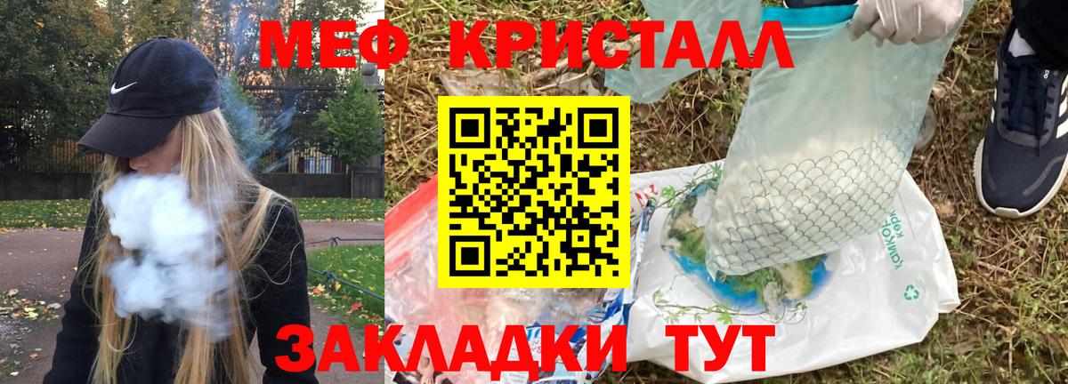 Мефедрон Лиски