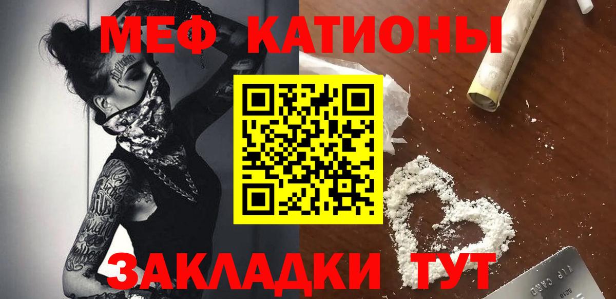 МЯУ-МЯУ мука  Мефедрон VHQ  Лиски  даркнет сайт  Вход с VPN  МЕФ 