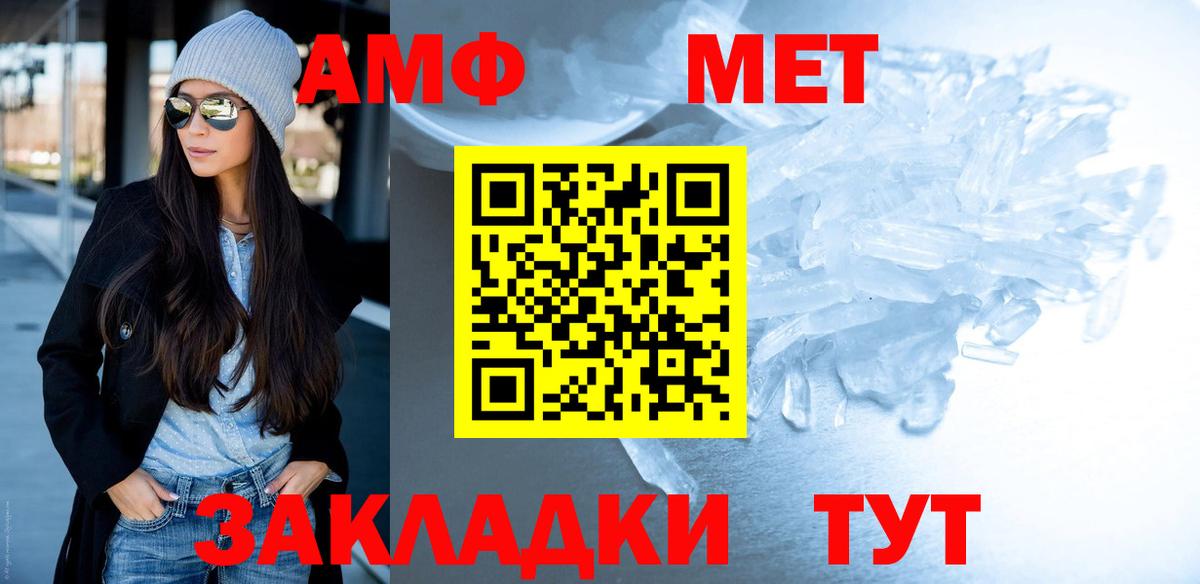 Лиски  МЕТАМФЕТАМИН кристалл  Вход с VPN 